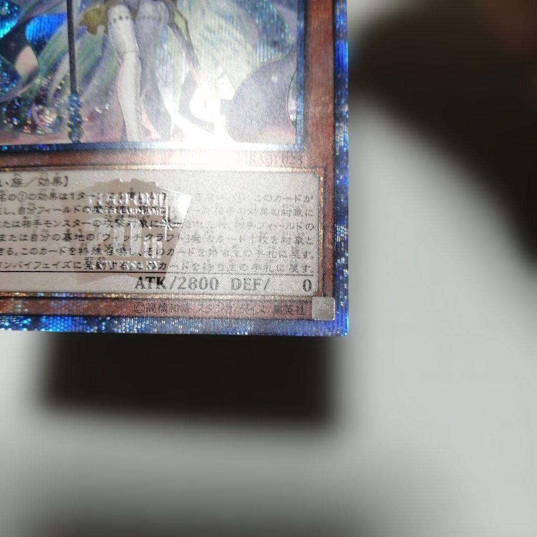 遊戯王　ウィッチクラフトゴーレムアルル　20th シークレット