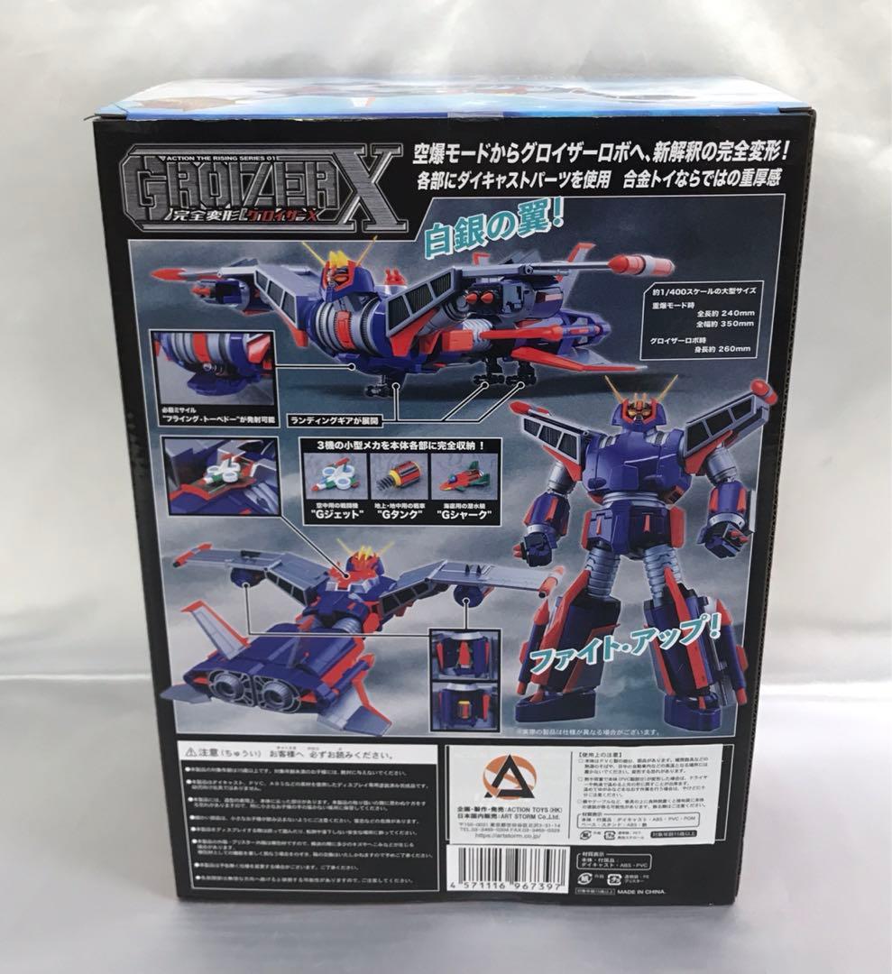 完全変形グロイザーX 「グロイザーX」 1/400 アクションフィギュア