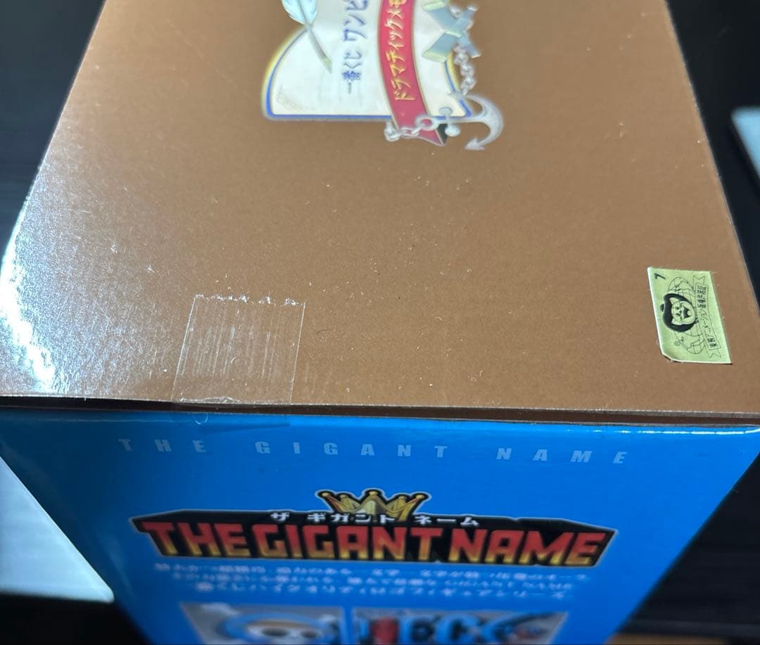 一番くじ　ワンピース　ドラマティックメモリーズ　D賞　ギガントネーム