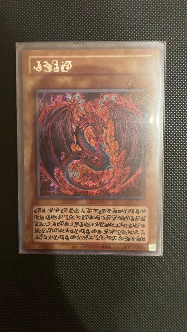 神炎皇ウリア　エノク語　絵違い　シークレット