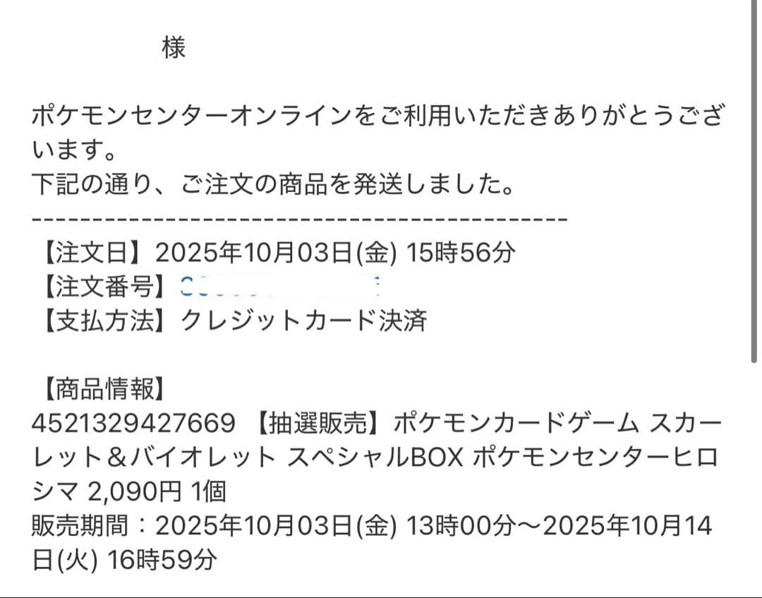 ポケカ　スペシャルBOX ポケモンセンターヒロシマ