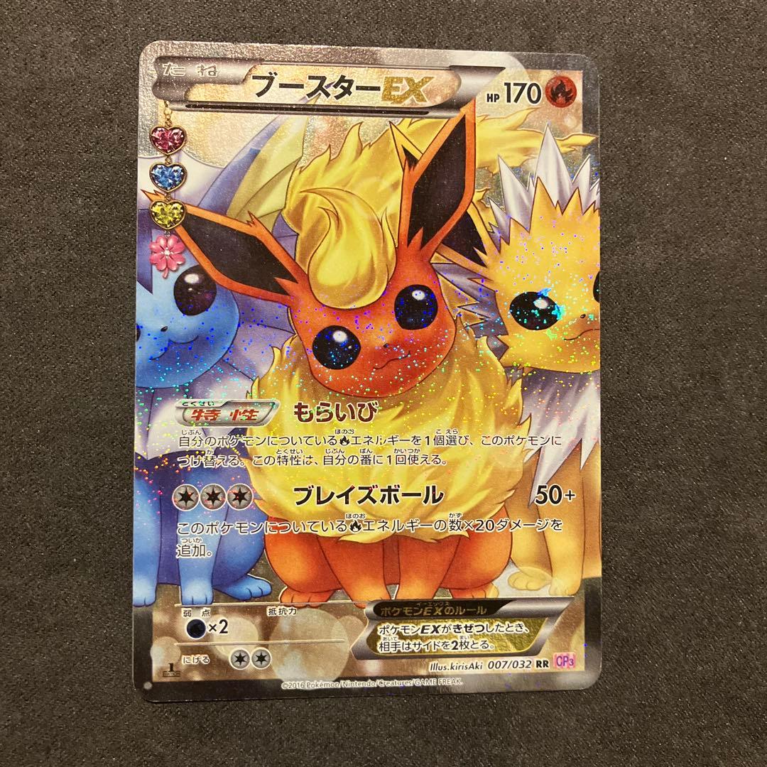 ブースターEX ポケキュン サトシのピカチュウGX リザードンV まとめ売り