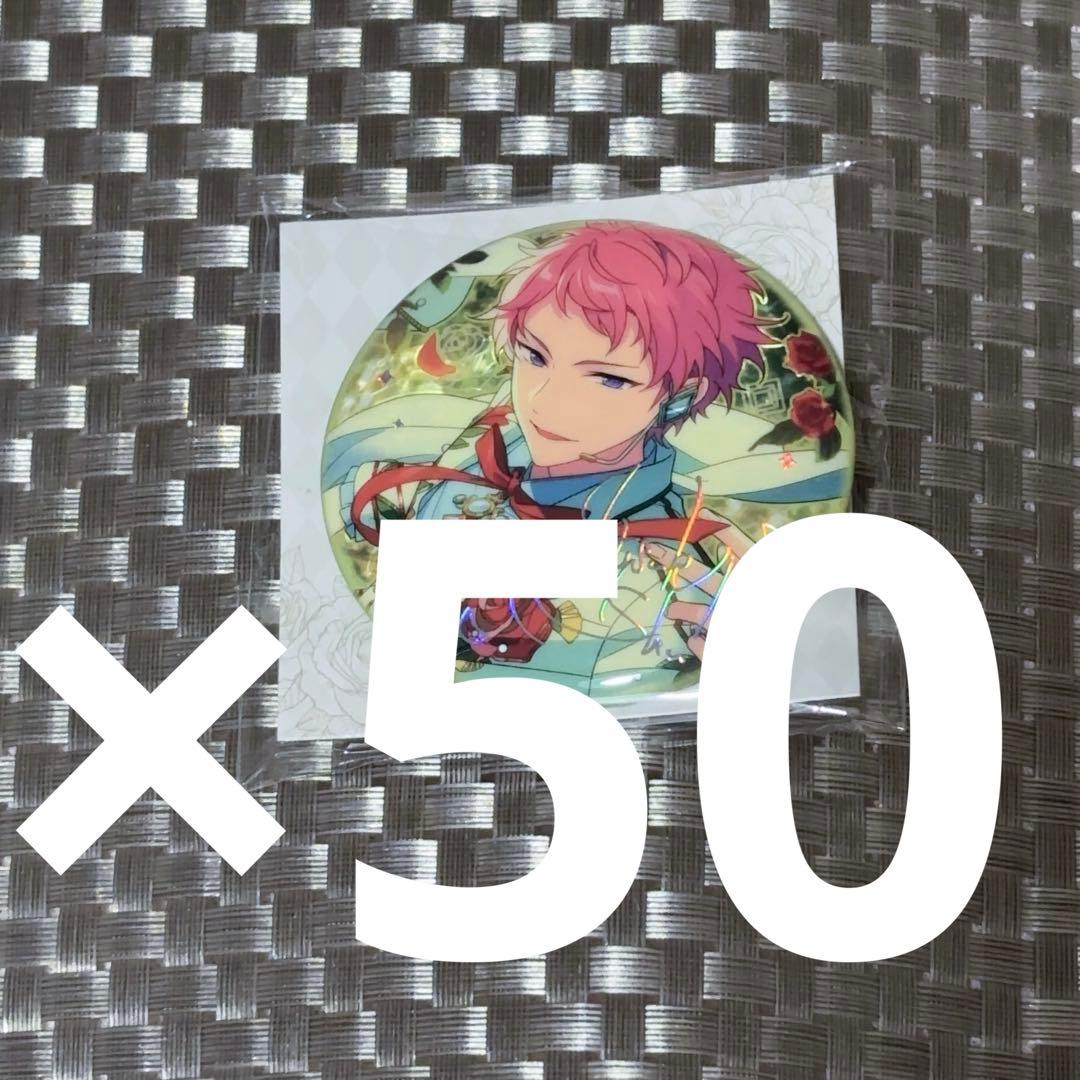 単品最終値下げ【50点セット】あんスタ 中国 盛放 缶バッジ 斎宮宗