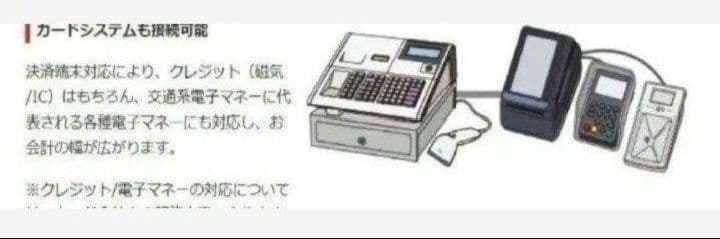 テックレジスター　FS-770　設定無料　最上位現行機種　899991