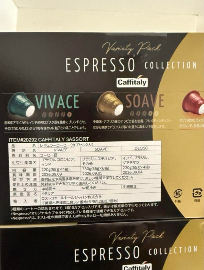 ネスプレッソ 互換カプセル アソート カフィタリー 140カプセル