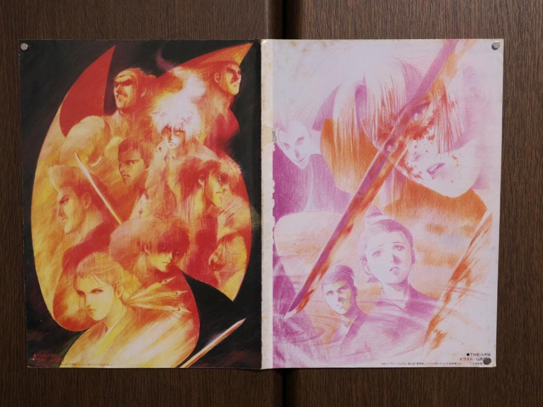 【週末セール】THE 八犬伝 ポスター 4枚セット【希少】