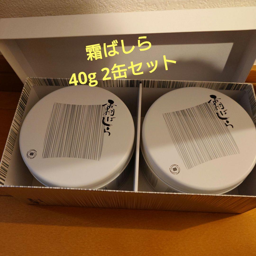 霜ばしら ２缶セット