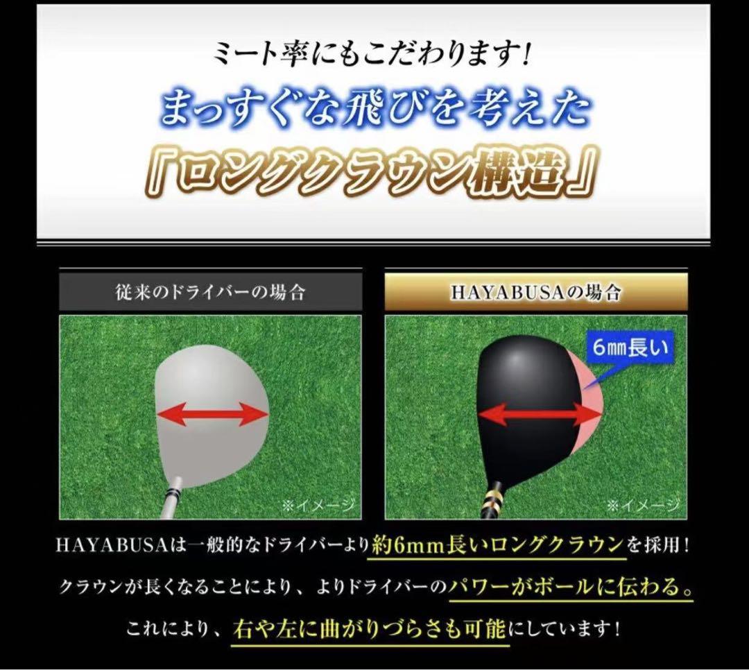 HAYABUSA ハヤブサビヨンド 高反発ドライバー ゴルフドライバー シニア
