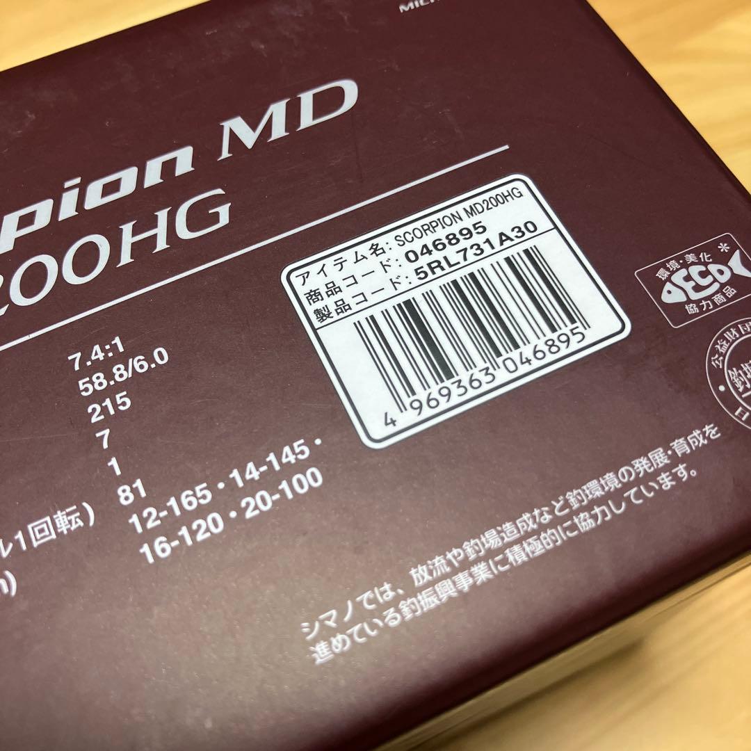 リール SHIMANO Scorpion MD 200HG RIGHT