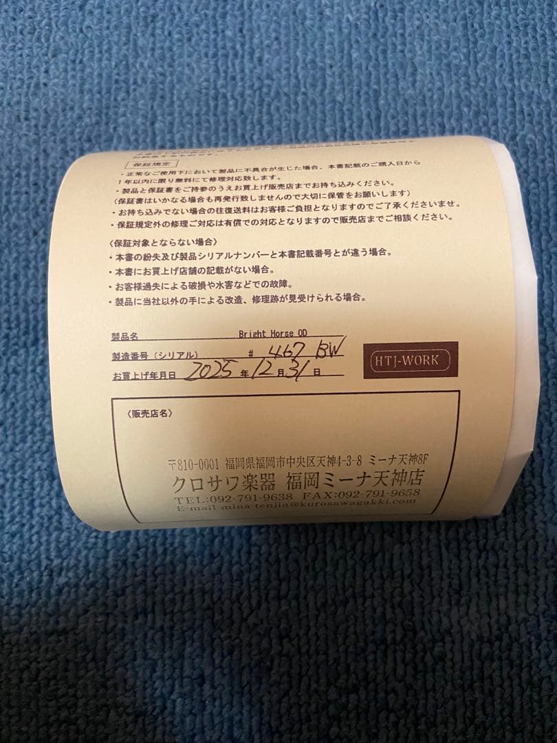 HTJ-WORKS／Bright Horse