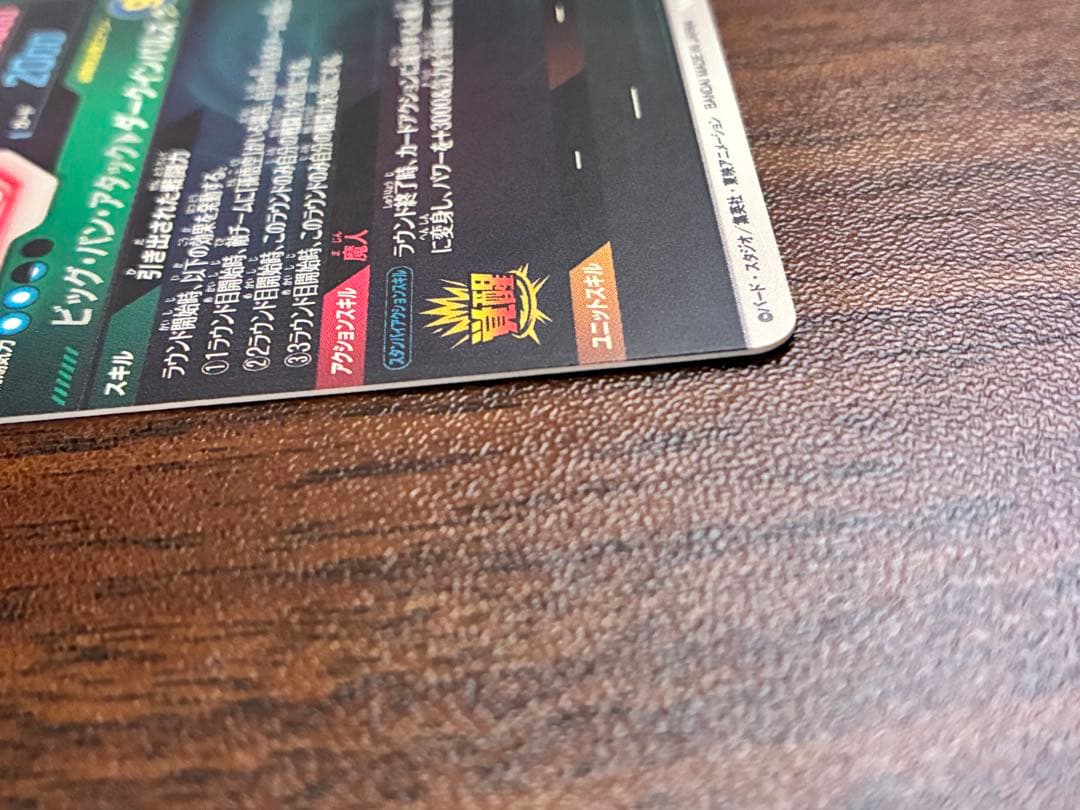 ドラゴンボールスーパーダイバーズ　sdv6-034 パラレル　ベジータ