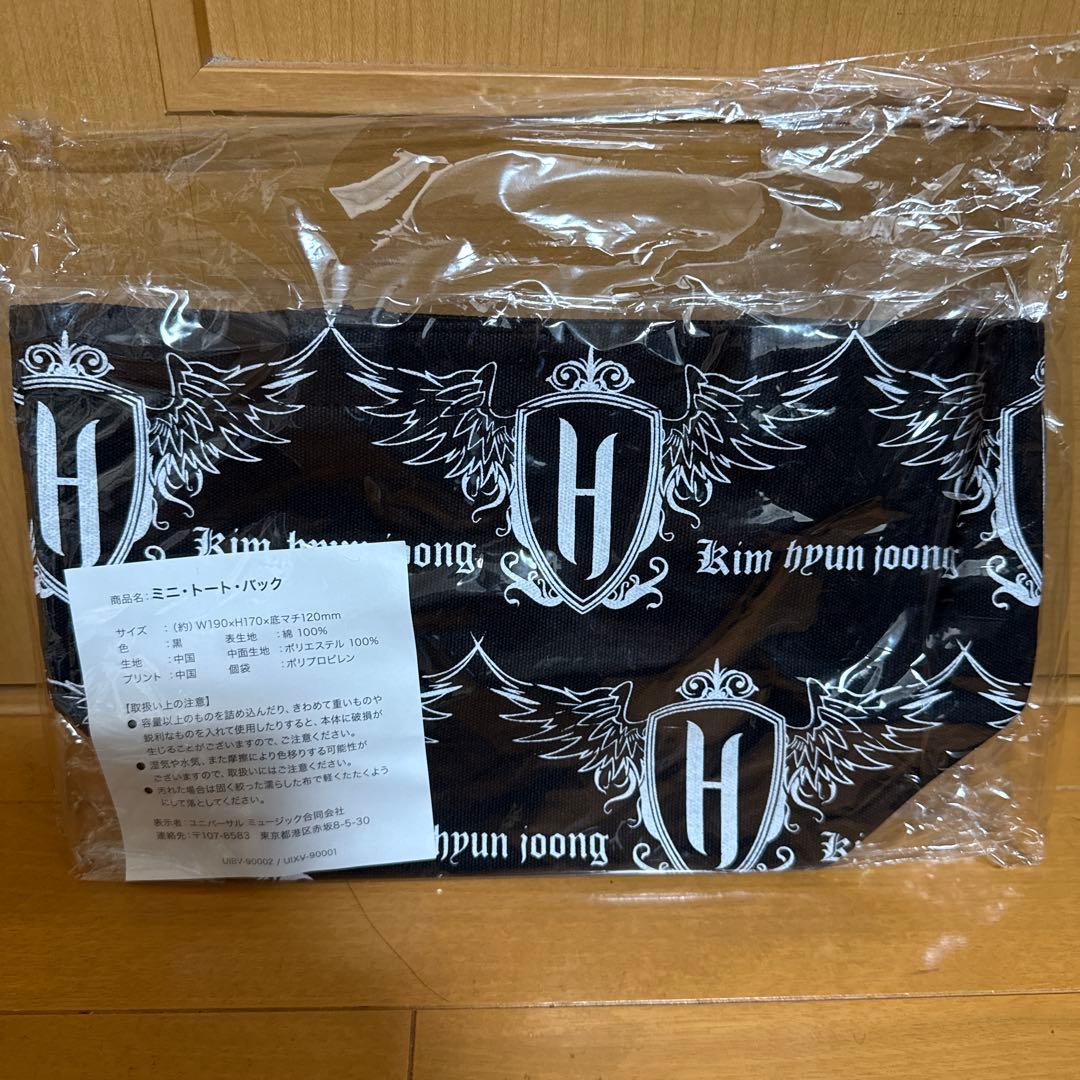 キム・ヒョンジュン　グッズ