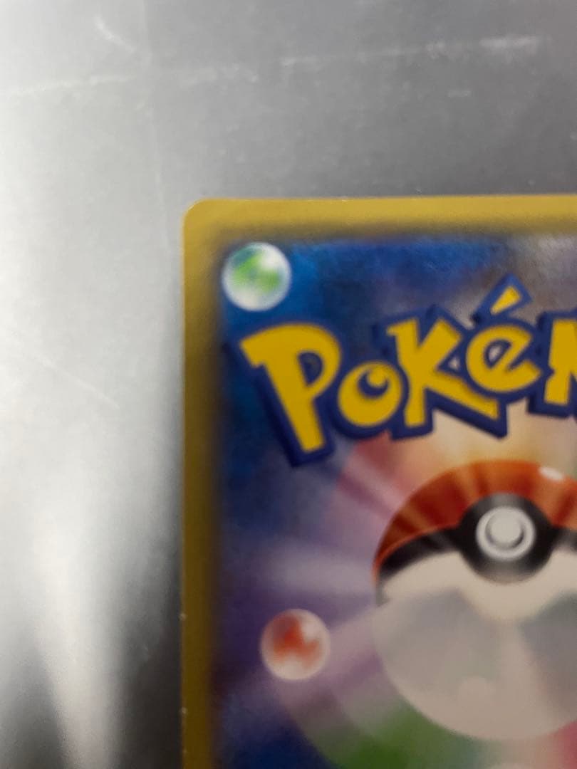 ゲンガー&ミミッキュ