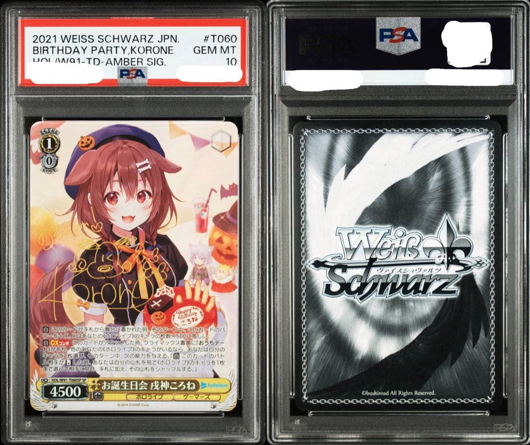 ヴァイスシュヴァルツ お誕生日会 戌神ころね SP PSA10　ホロライブ