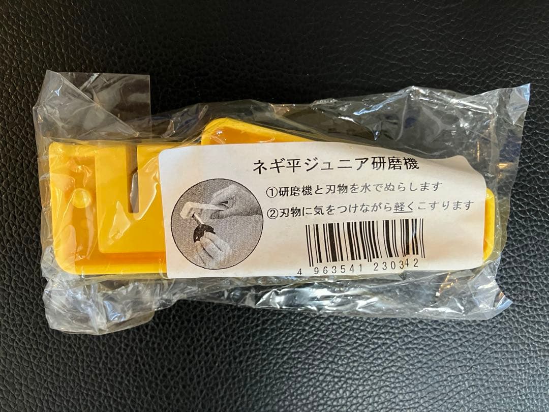 電動ネギ平ジュニア 千葉工業所製