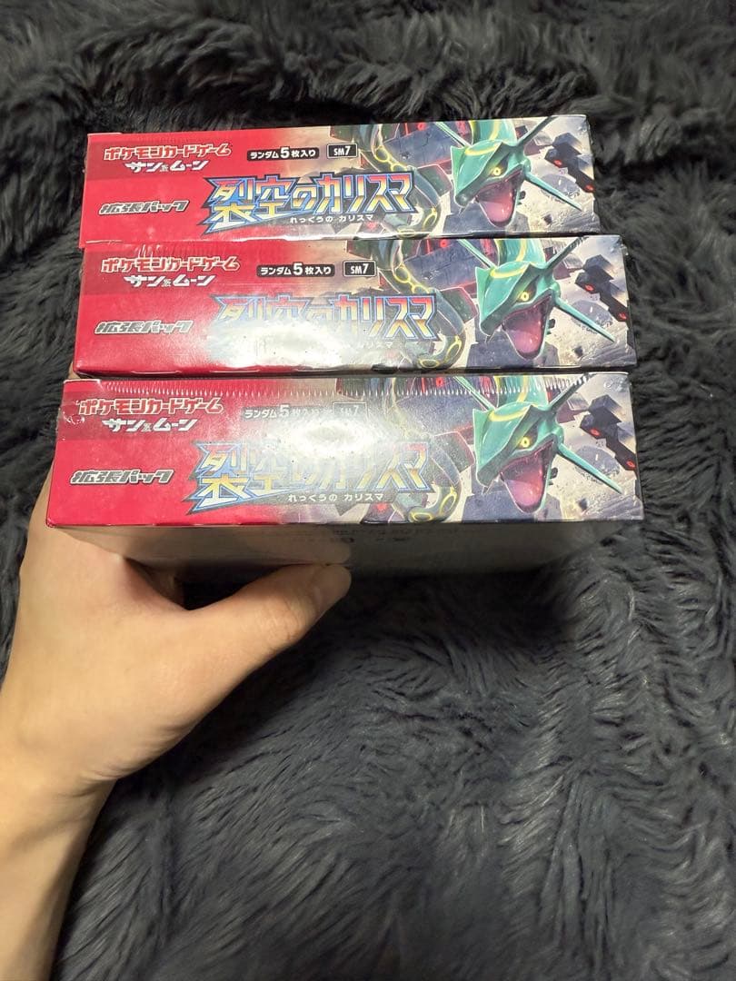 ポケモンカードゲーム サン&ムーン 裂空のカリスマ BOX 3個セット