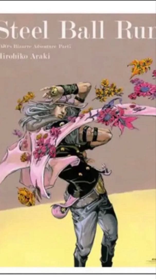Steel Ball Run ポスター JOJO展　7部