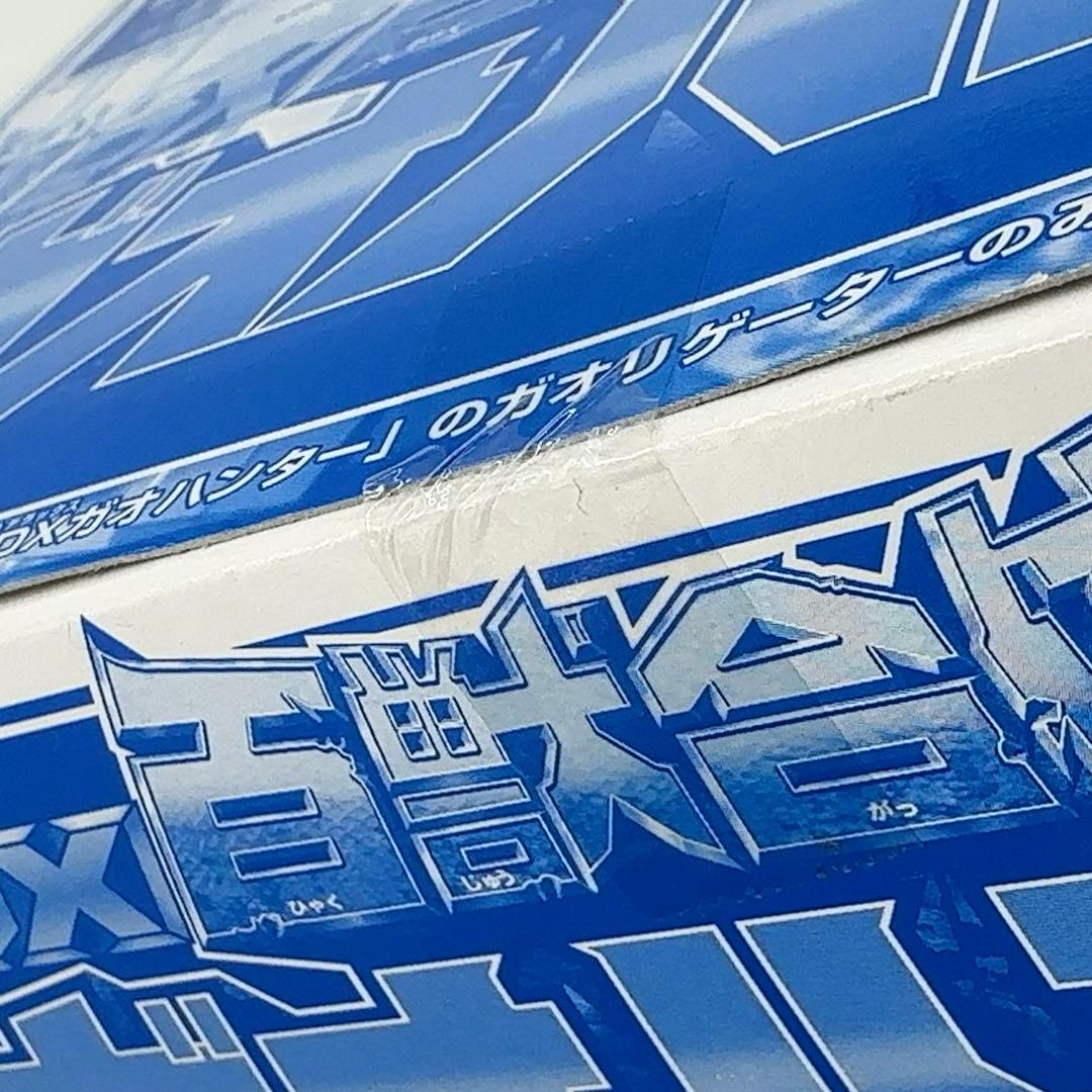 ⭐️超希少/新品未開封⭐️ バンダイ DX百獣合体 ガオハンター ブルーバージョン