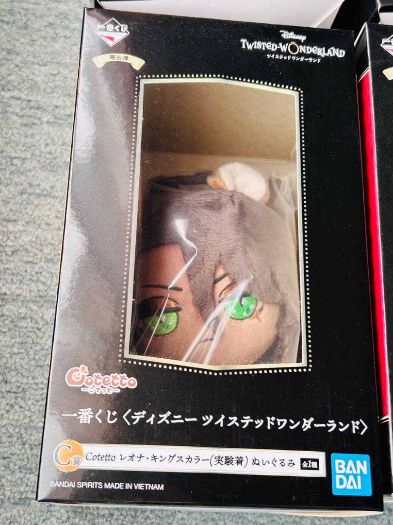 一番くじ ディズニー ツイステッドワンダーランド ぬいぐるみ まとめ売り