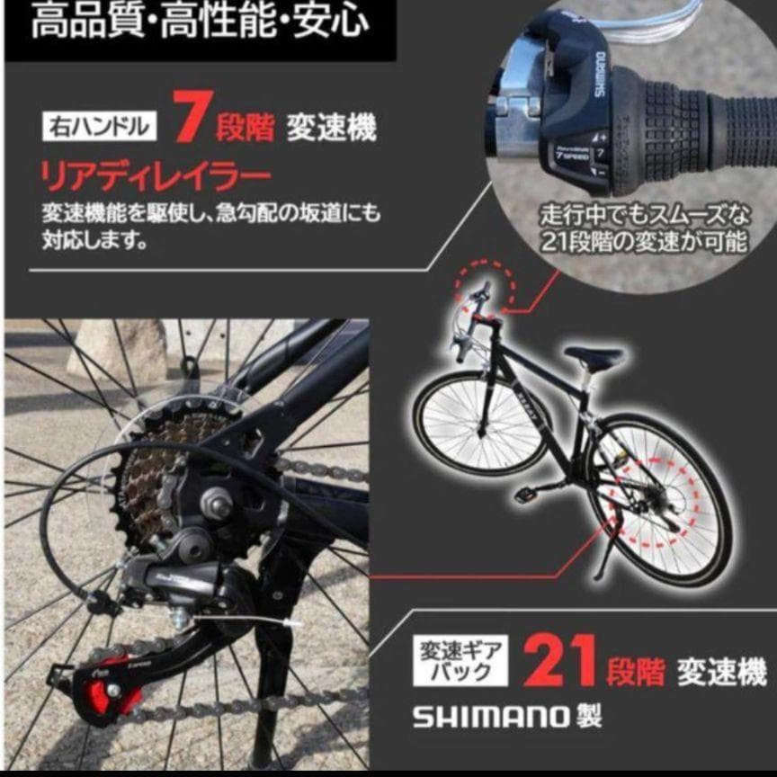 自転車 クロスバイク ブラック 700×28C 21段変速