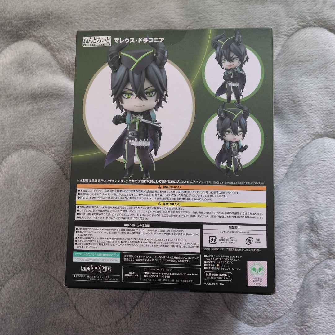 ねんどろいど マレウス ツイステ ツイステッドワンダーランド