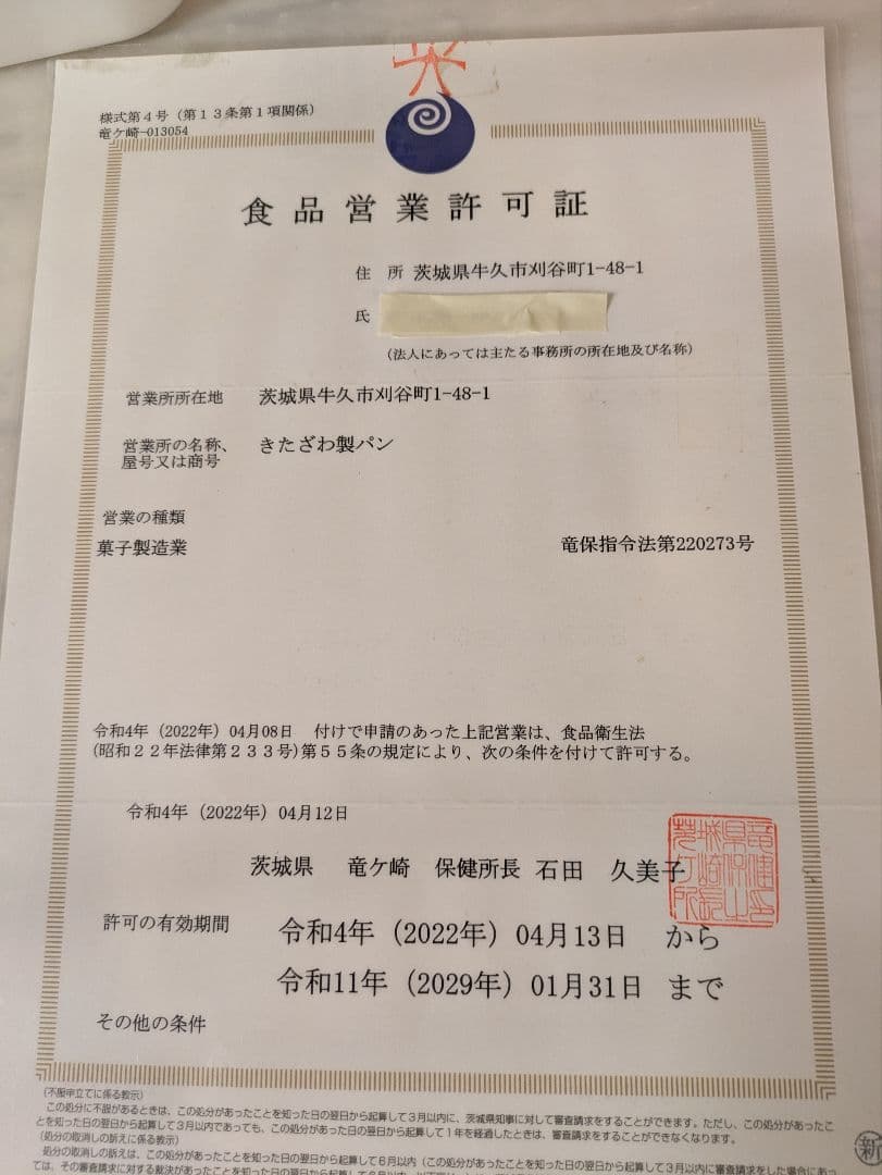 とっくりたん　アップルパイ　30個