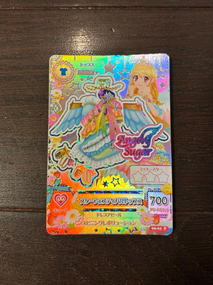 アイカツカード　スターフェスティバル　星宮いちご