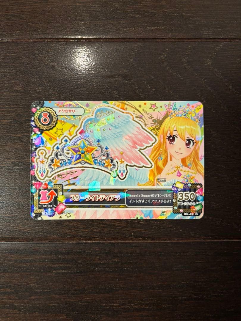 アイカツカード　スターフェスティバル　星宮いちご