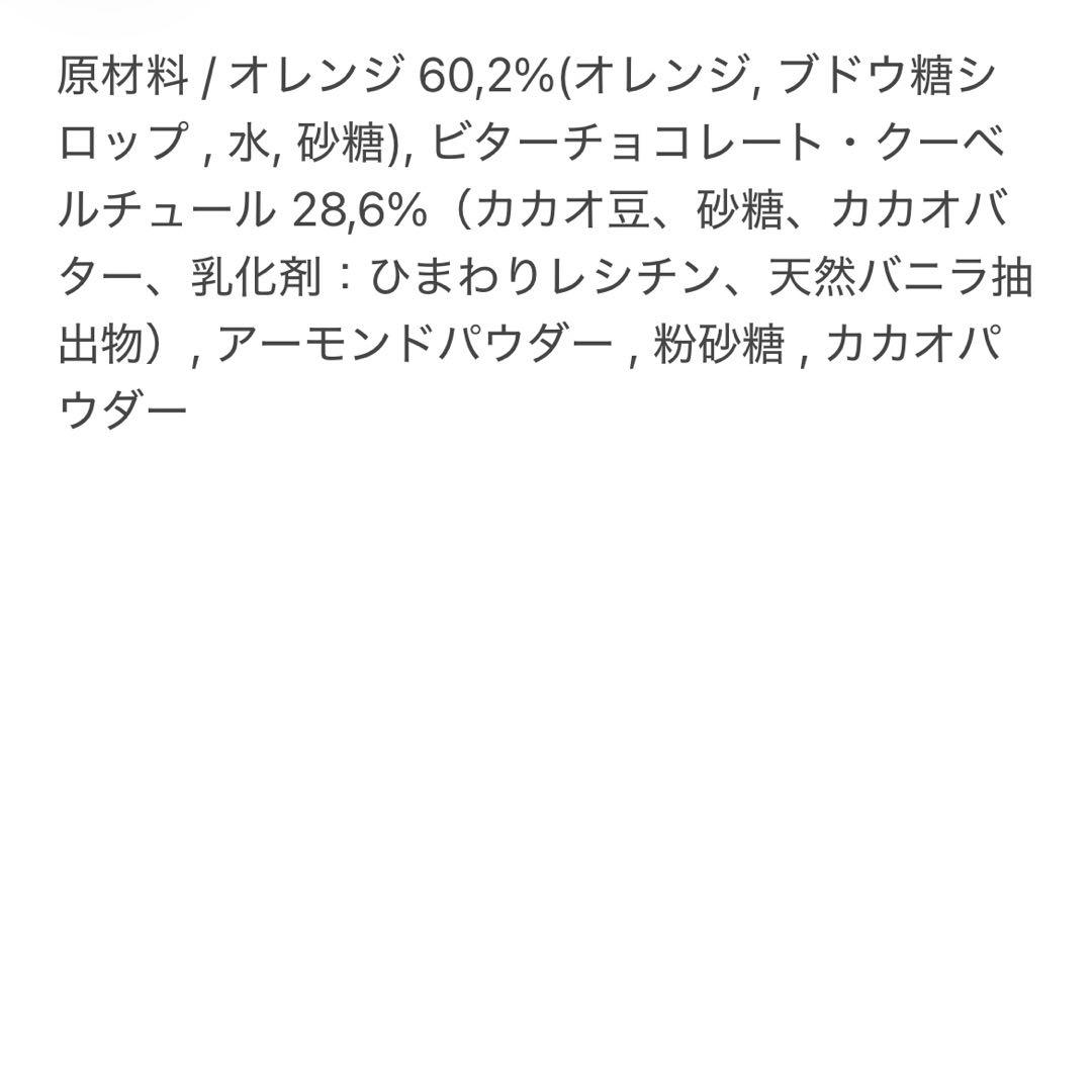 ◆PATRICK ROGERパトリックロジェ コルシカ オレンジコンフィ◆