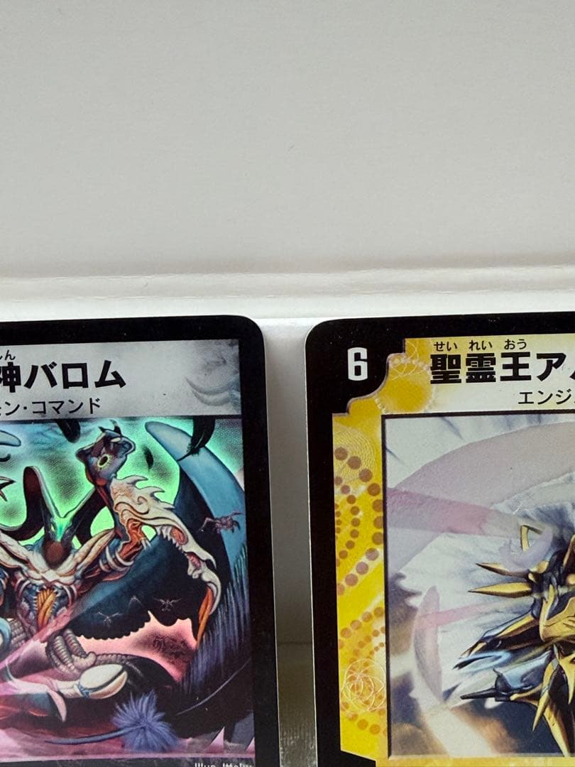 デュエルマスターズカード 初期　バロム　アルカディアス　2枚セット