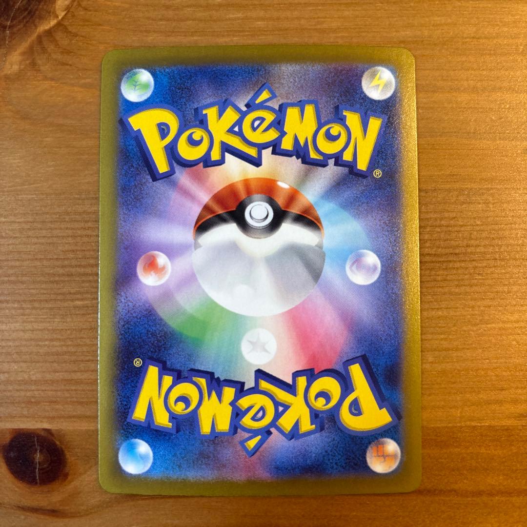 ナンジャモのハラバリーex　sar