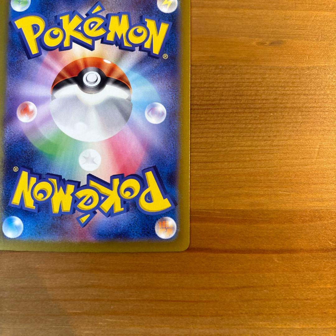 ナンジャモのハラバリーex　sar