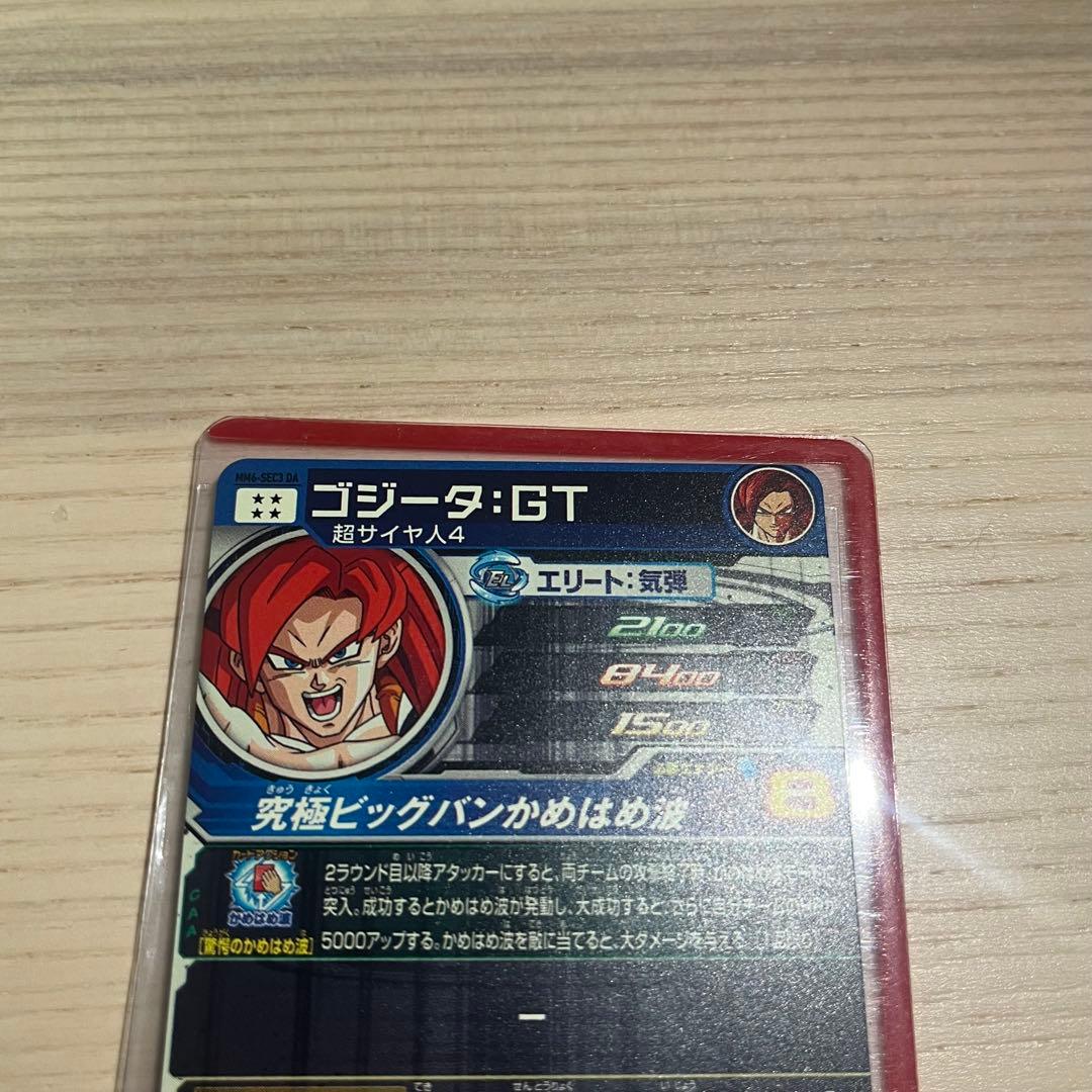 ドラゴンボールヒーローズ ゴジータGT MM6-SEC3DA