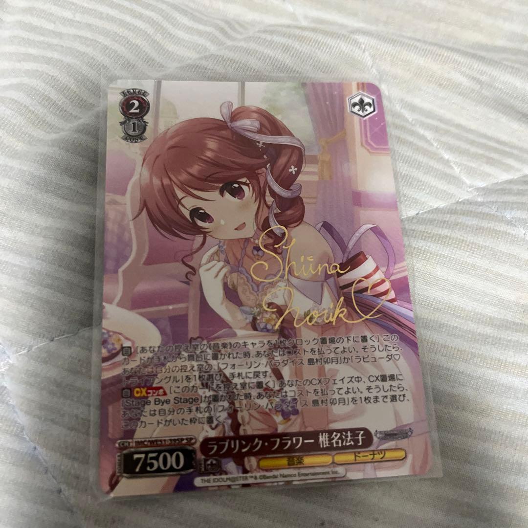 ws ヴァイスシュヴァルツ　ラブリンク•フラワー　椎名法子　SP サイン