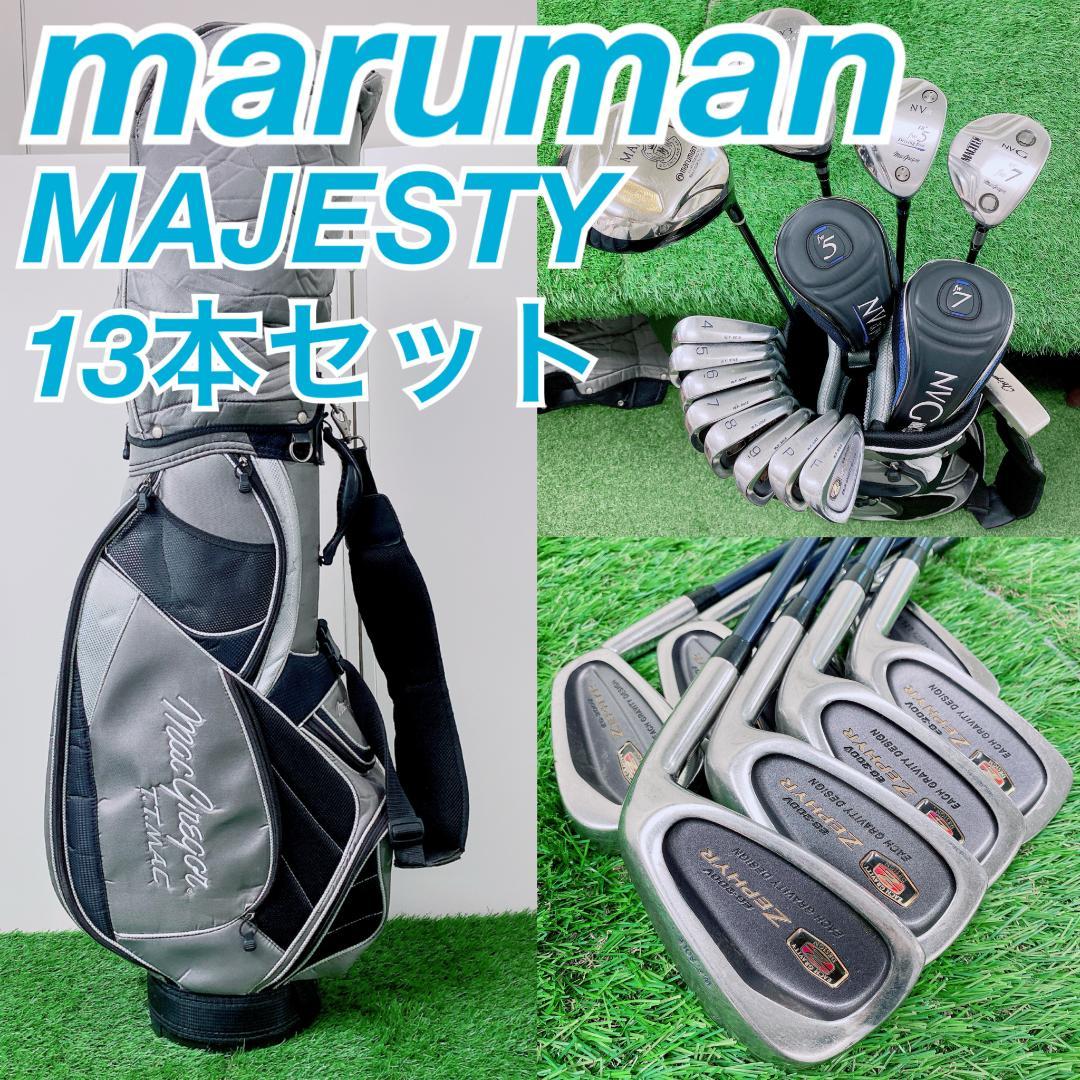 Maruman MAJESTY メンズゴルフクラブセット 13本 N2161
