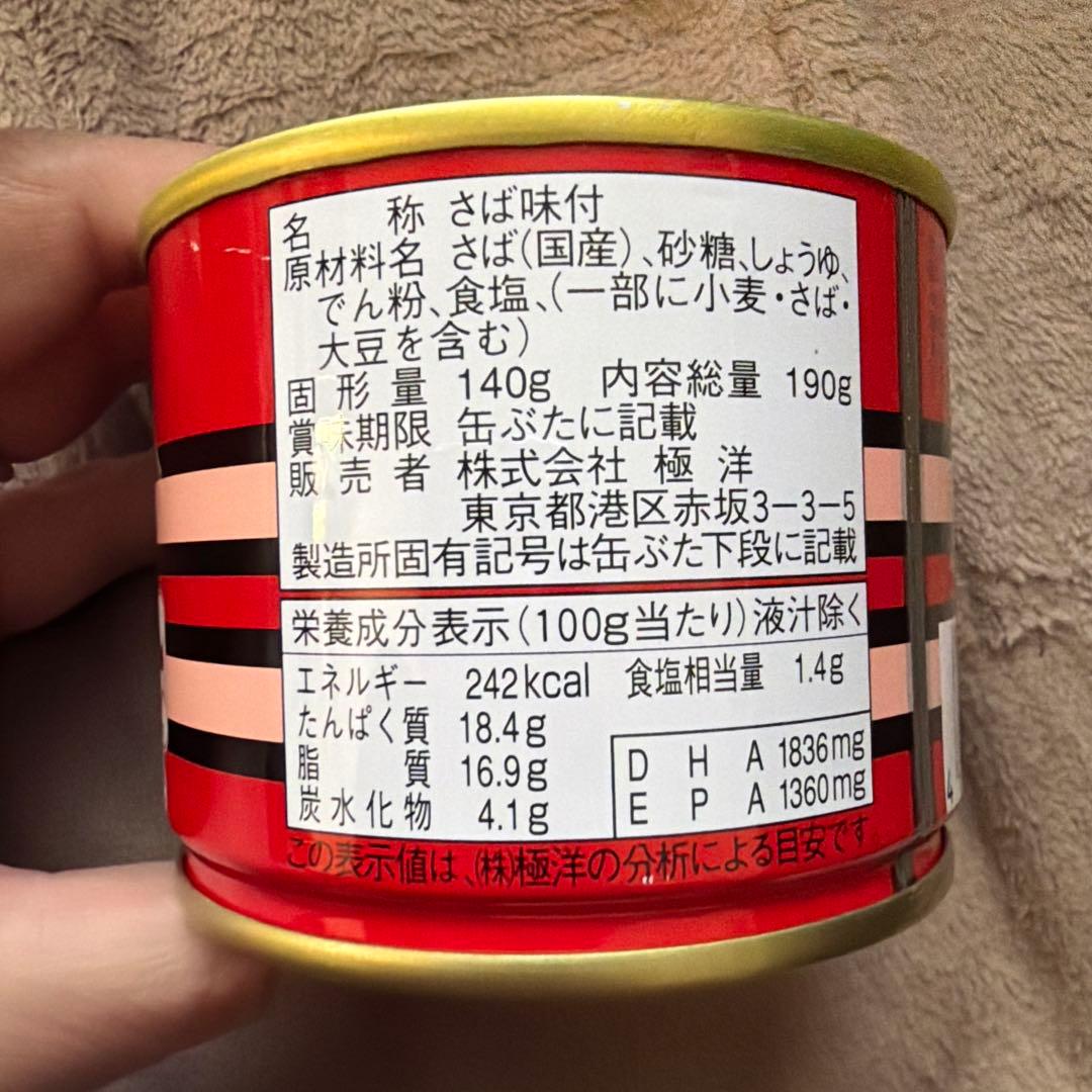 キョクヨー さば味付 190g×48個