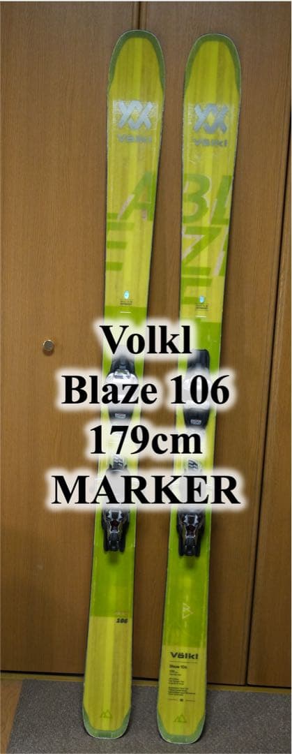 Volkl Blaze 106 179cm フリースタイル　marker