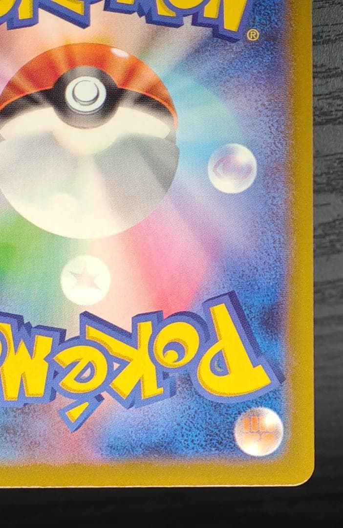 中国語エラー メガリザードンX ex MA MEGAドリームex 箔押しエラー品