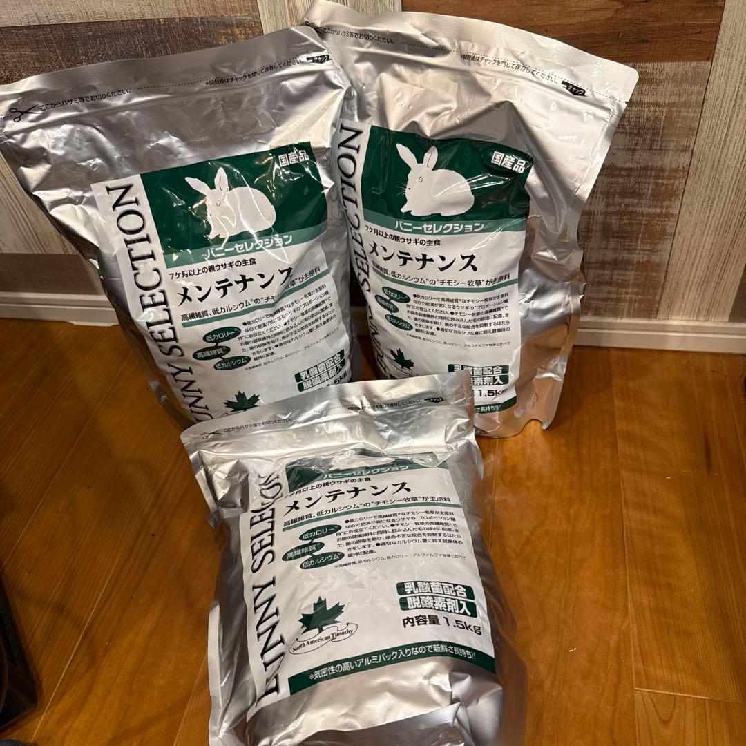 うさぎ小動物用セット（チモシーのきわみ、BUNNY SELECTION他）新品