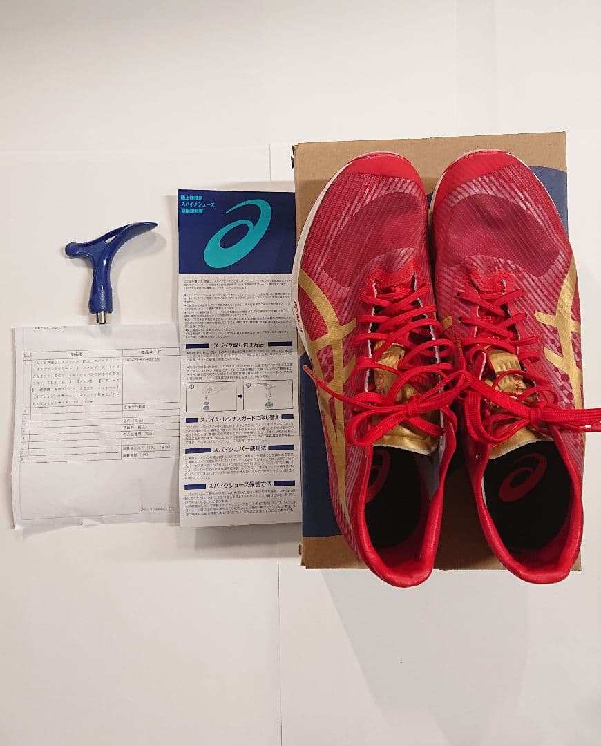 陸上スパイク ソニックスプリントエリート３