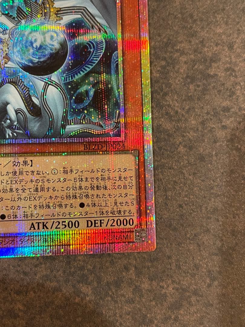 【ローダ付自引品！】 調和ノ天救竜 プリズマ プリズマティックシークレットレア