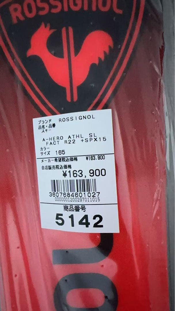 ROSSIGNOL ロシニョール スキー板 メンズ レディース2026 HERO