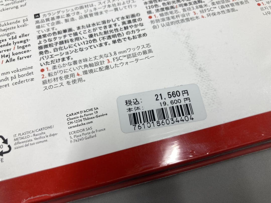 カランダッシュ 40色 新品未使用 水彩色鉛筆 デザイン 絵画 お絵描き 半額