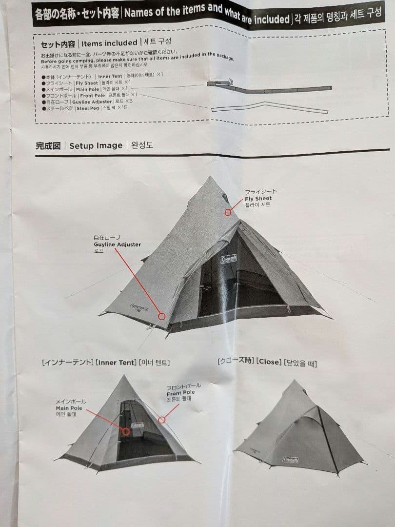 【限定カラー】エクスカーションティピー/325スタートパッケージ　タープ連結付