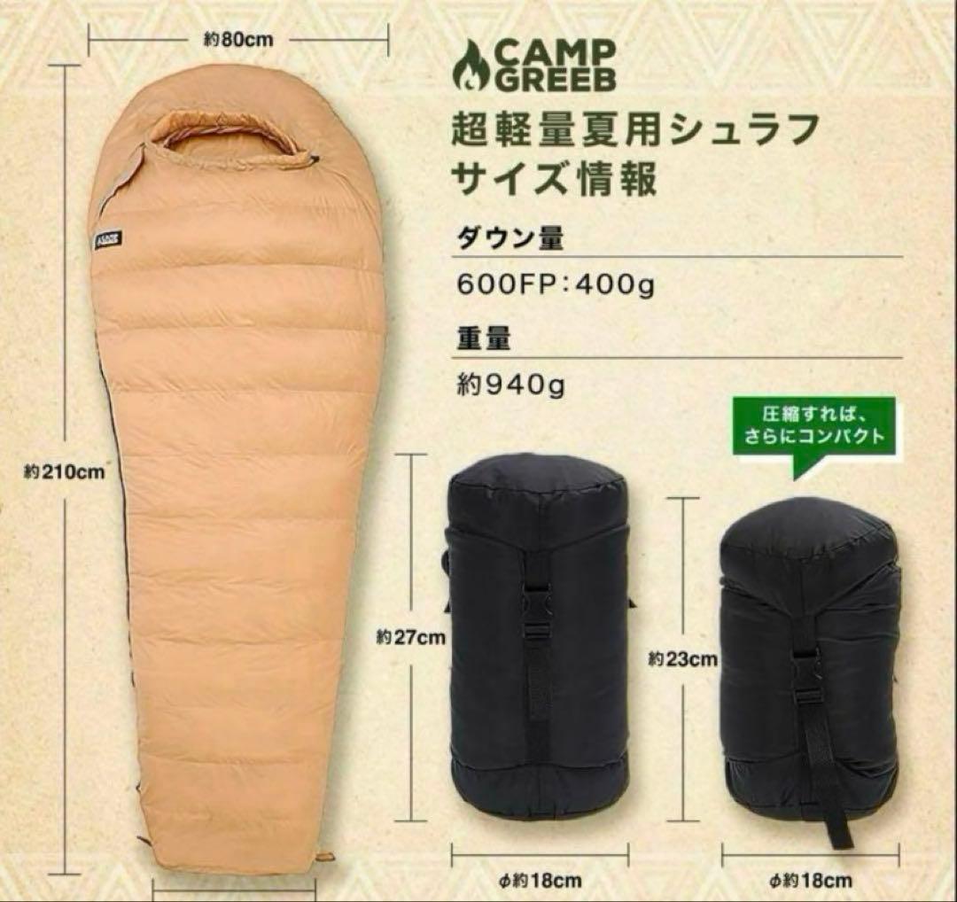 ダウンシュラフ 600FP 400g 寝袋 ダウン キャンプ マミー型ブラック