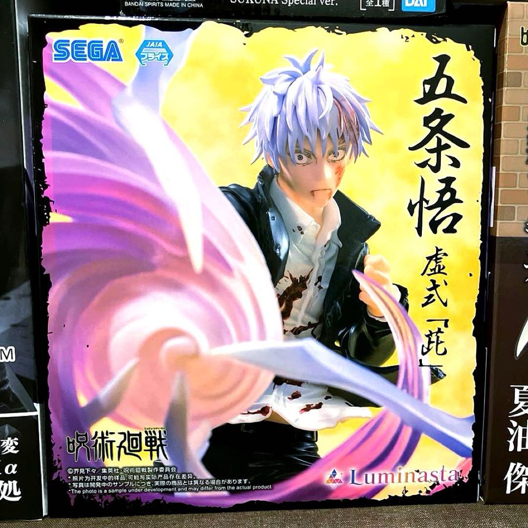 【すべて未開封品❗️】呪術廻戦 フィギュア 23体 まとめ売り