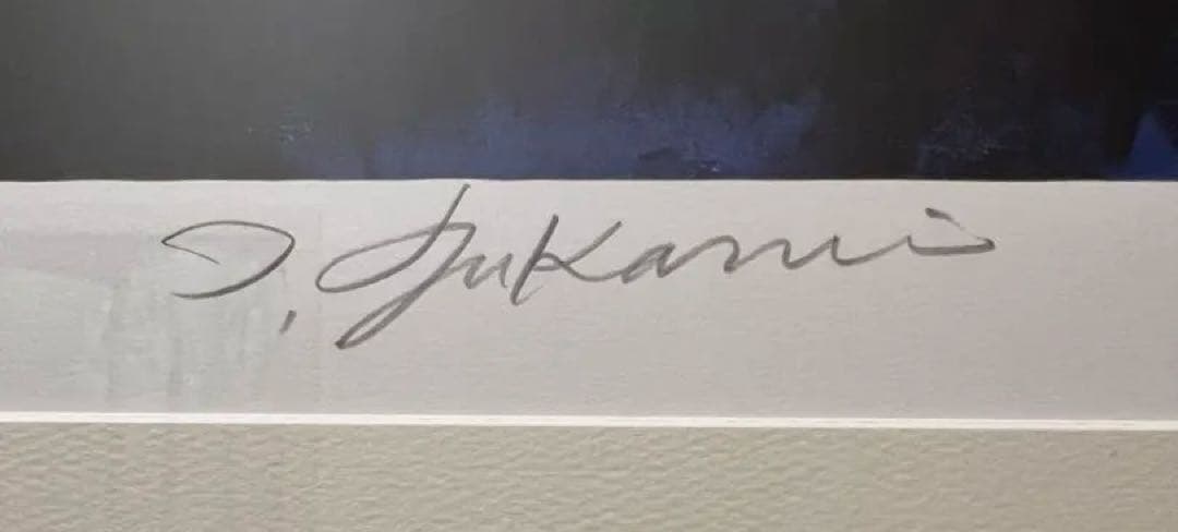 美品　鳥海山の春夏秋冬　深見東州　限定500枚