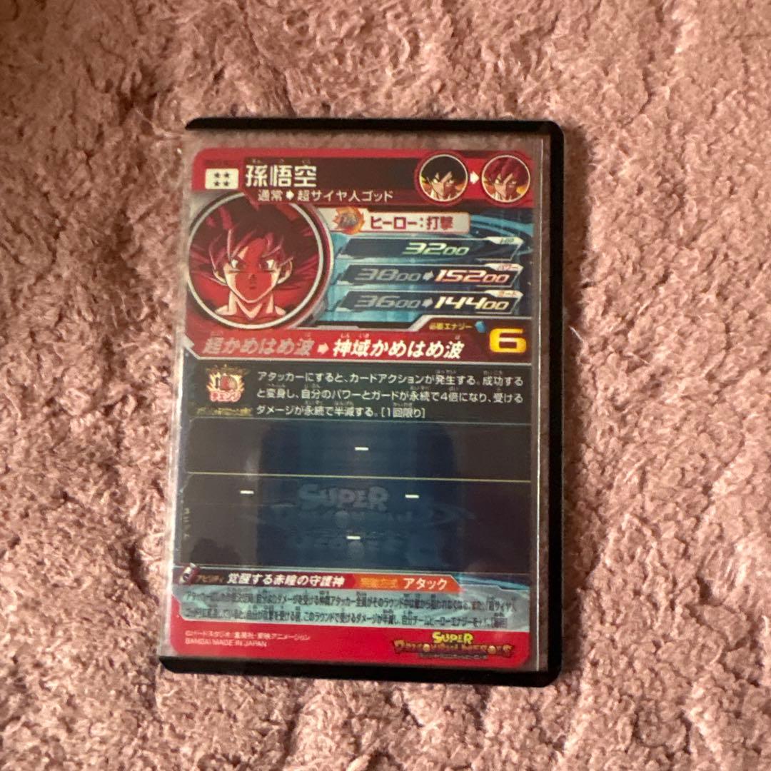 K*n様 UGM10-SEC LC 孫悟空