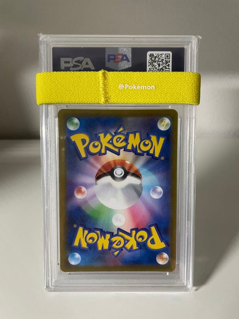 PSA10 ピカチュウV CSR