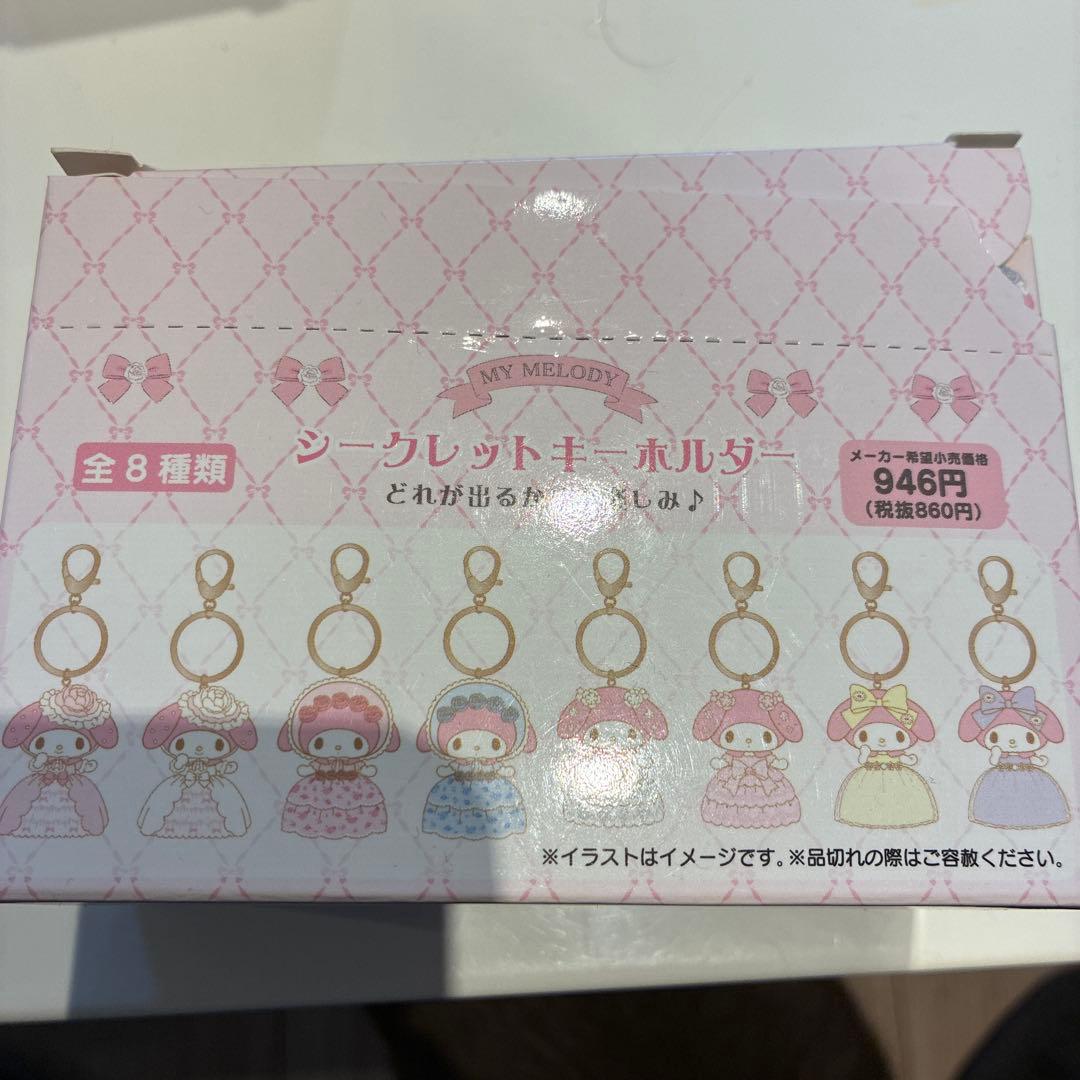 レディマイメロディ　マイメロ　シークレット　キーホルダー　コンプリート　ボックス